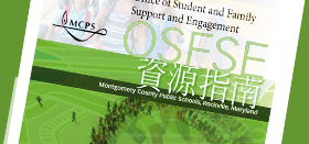 OSFSE guide cover